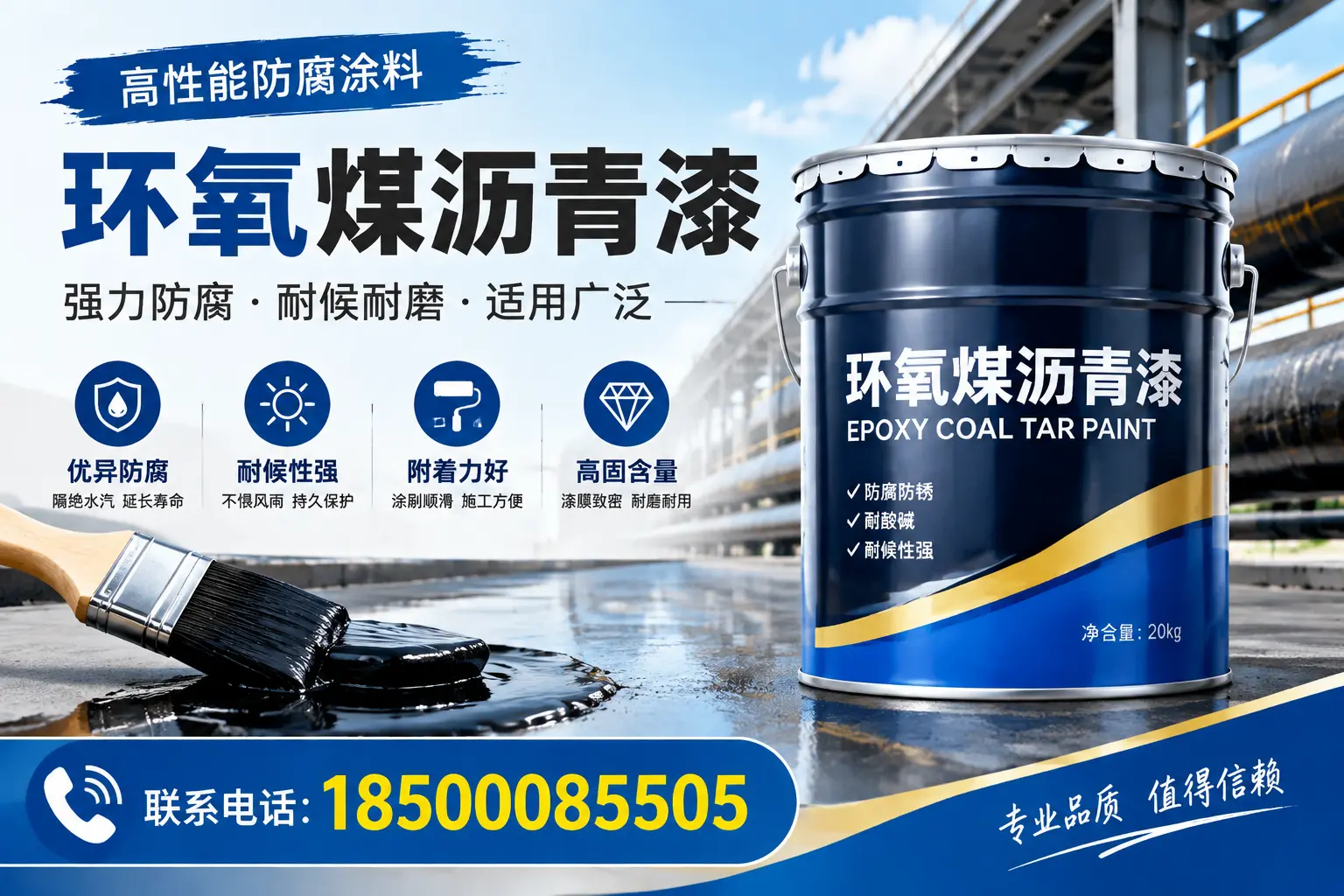环氧煤沥青漆的优缺点解析，适合在孝感使用吗？
